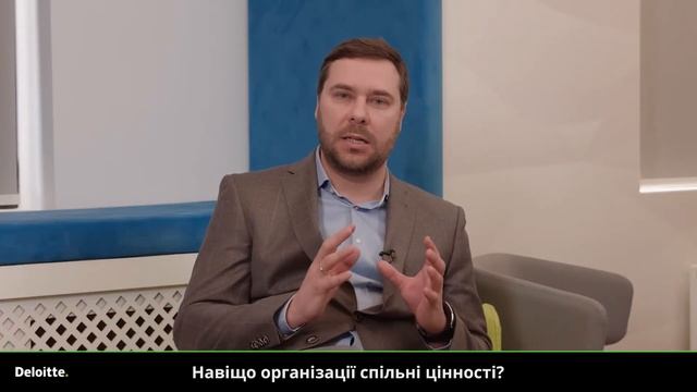 Сompany Values (Deloitte), Corporate Video/Ценности компании (Делойт),корпоративное видео