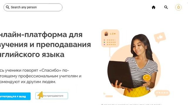 Результативность. Как найти учителя, нацеленного на результат.