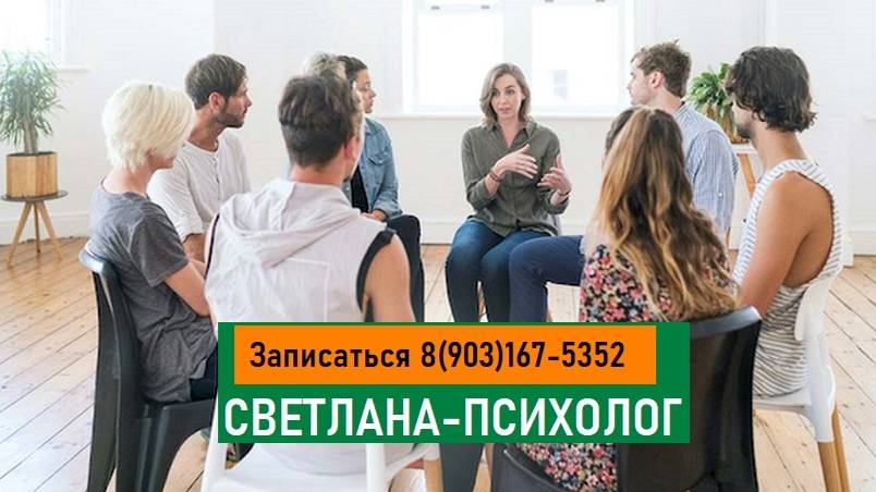 Психолог! Психотерапевт! Психиатр!