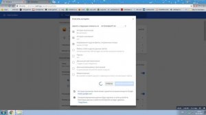 Как отключить https в браузере  Google Chrome