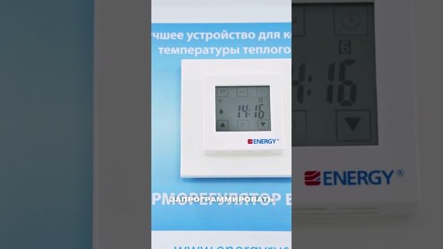 Программируемый терморегулятор теплого пола Energy TK08