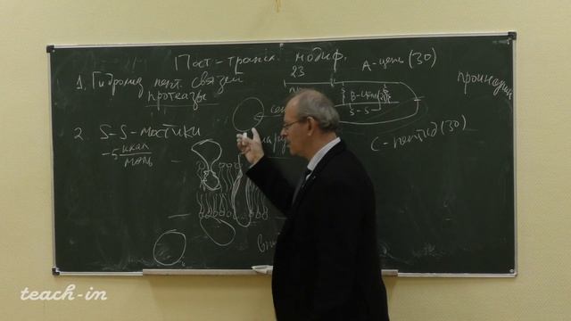 Гладилин А.К. - Введение в специальность - 13. Разбор контрольной. Посттрансляционные модификации