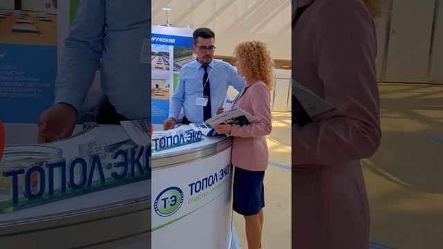 ГК "ТОПОЛ-ЭКО" на VODEXPO-2024 #shorts