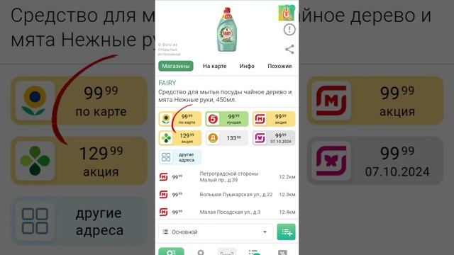 Топ 5 средств для посуды