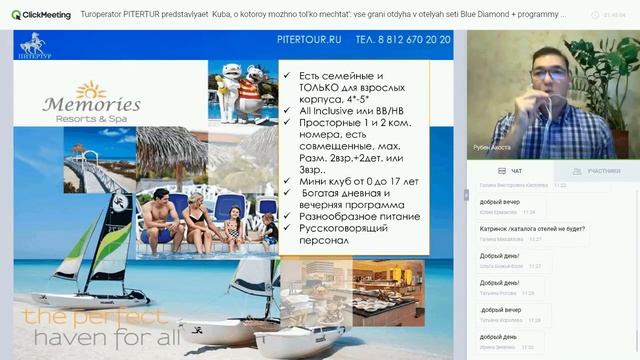 Туроператор «ПИТЕРТУР» представляет — Куба, о которой можно только мечтать