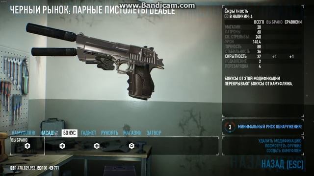 #3.Payday 2:Еще один билд. смотреть онлайн