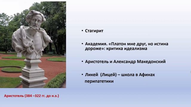 Философия 10.03 ч.2 смотреть онлайн