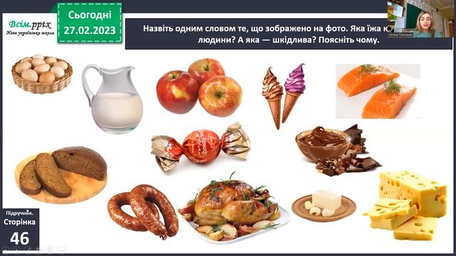 Корисна їжа. Яка вона?
