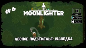 Лесное подземелье_ разведка ★ Moonlighter ★ Выпуск #6