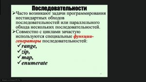 Основы теории алгоритмов и Программирование (29.10.2024)