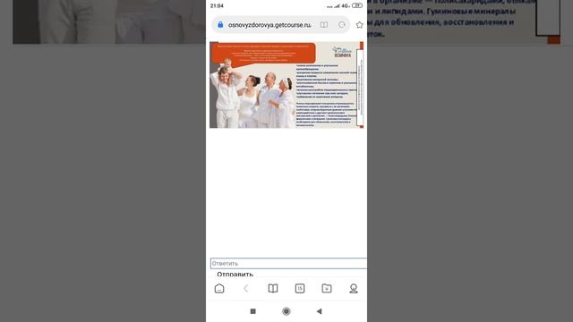 вебинар о гипотериозе