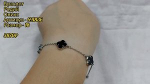 Серебряные браслеты, которые приносят удачу