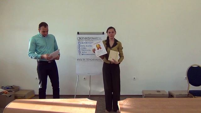 Тренинг Сверхвозможности  Впечатления участников