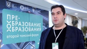 Иван Карлов на форуме «Преобразование образования», 16—18 ноября 2023, Томск