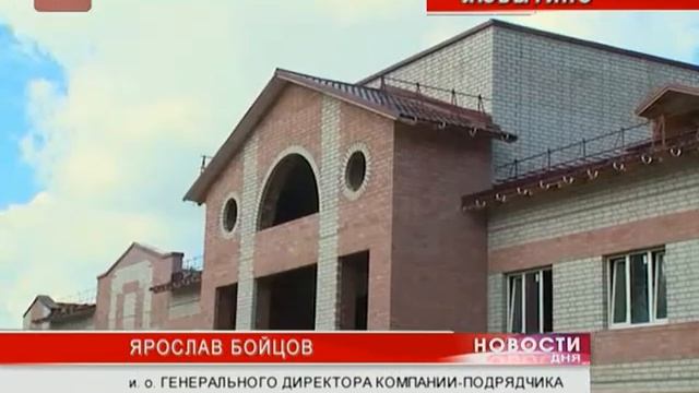 Губернатор Сергей Митин проинспектировал строительство двух крупных объектов социальной с смотреть онлайн