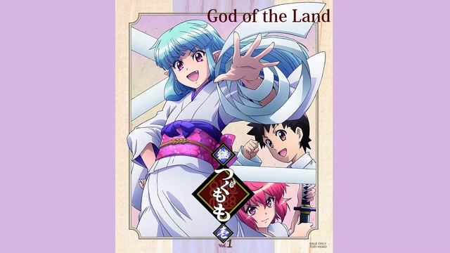 Tsugu Tsugumomo - God of the Land