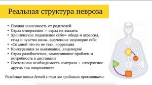 Мужское и женское, дети и родители. Мистический путь в Дизайне Человека: о чём на самом деле?