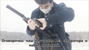 Мой АКС-74у с глушителем (СХП)