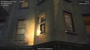 Mafia II, тест производительности.
