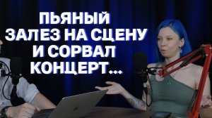 😲 СДВГ, Драки и Неудачные Подкаты | Барабанщица о cвоей насWыщенной жизни