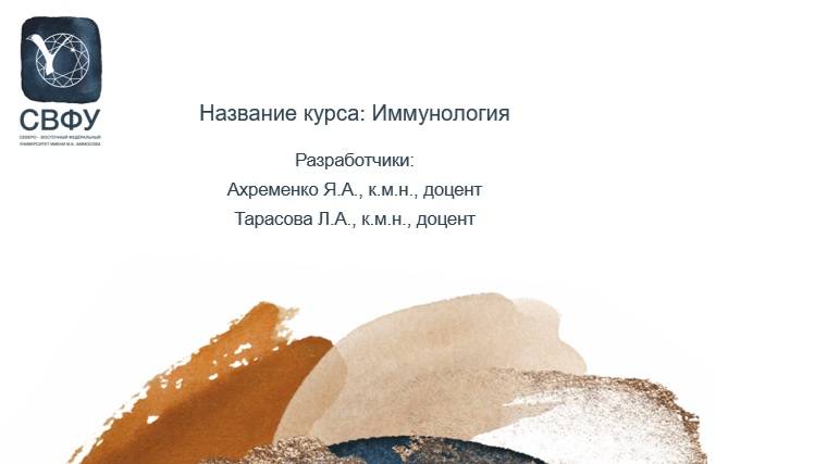 Иммунный ответ лекция