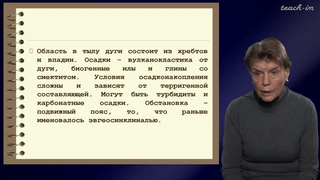 Копаевич Л.Ф. - Геология морей и океанов - 12. Активные окраины (продолжение)