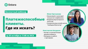 Платежеспособные клиенты. Где их искать?