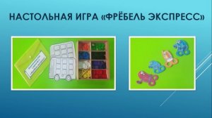 XI Всероссийский  конкурс Воспитатели России. Игровое дидактическое пособие "Пиктокопилка"