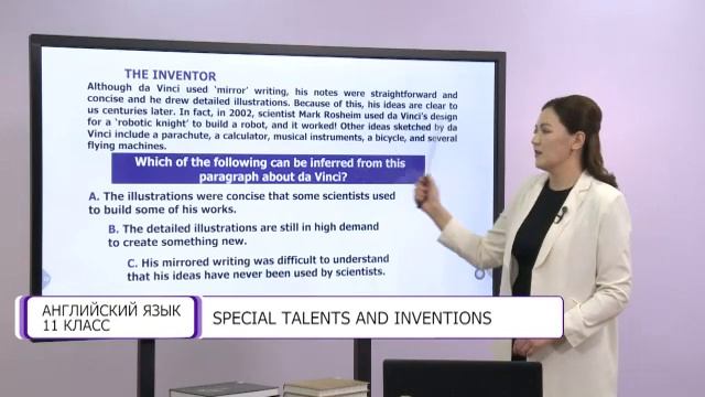 Английский язык. 11 класс. Special Talents and Inventions /21.01.2021/