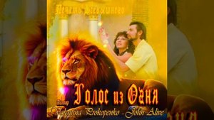 1) *ОГОНЬ ТВОЕЙ ЛЮБВИ* 2) СМОТРЮ В ТВОИ ГЛАЗА и ВИЖУ НЕБЕСА** Автор: Валентина Прокопенко