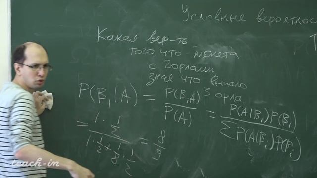 Шкляев А. В. - Теория вероятностей. Семинары - 2. Условные вероятности