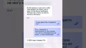 Панические атаки, тревожность. Пример психологической консультации