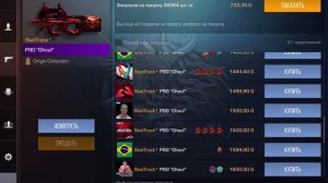Предполагаемый закуп на 22000 голды!!🤩