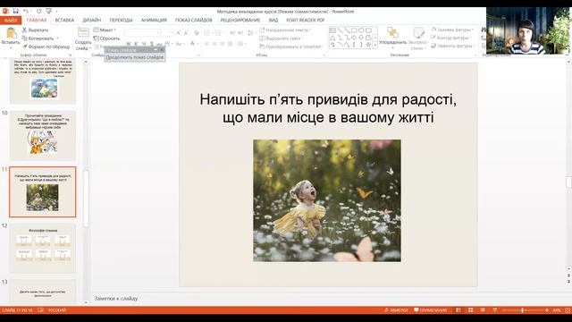 Про методику викладання предметів духовно-морального спрямування смотреть онлайн