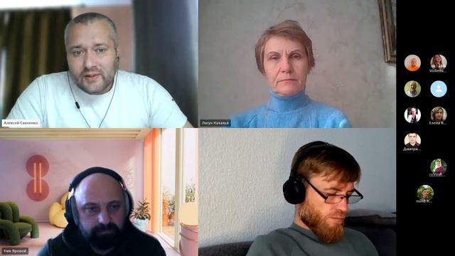 Вебинар о методах работы с подсознанием и безопасным взаимодействием с грибами смотреть онлайн