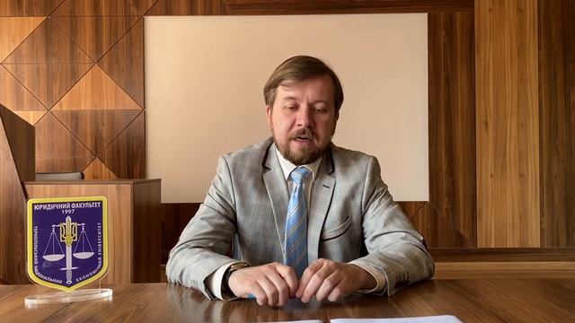 ЮФTV | Фліссак Костянтин Андрійович. Міжнародне публічне право. Загальна частина. 2020