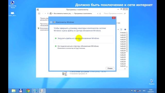 Как установить NET.Framework 3.5 в Windows 8