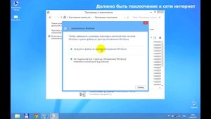 Как установить NET.Framework 3.5 в Windows 8