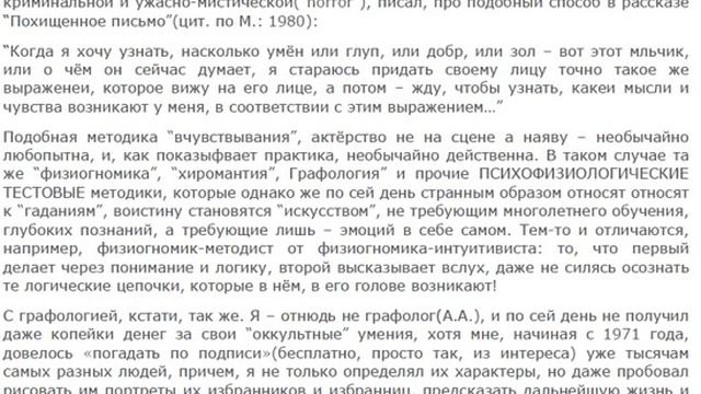 методы психодиагностики