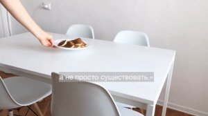 Медленная жизнь | Что для вас важно?