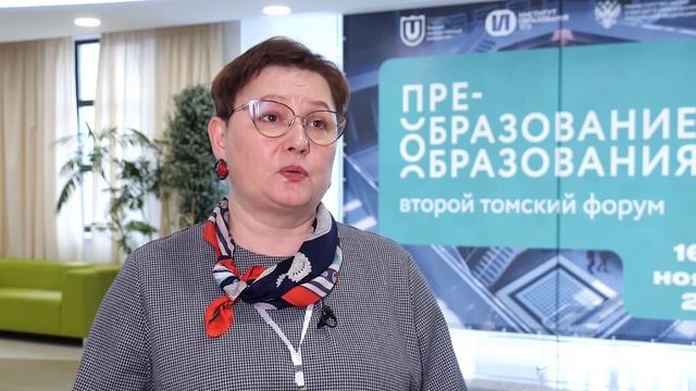 Елена Суханова на форуме «Преобразование образования», 16—18 ноября 2023, Томск