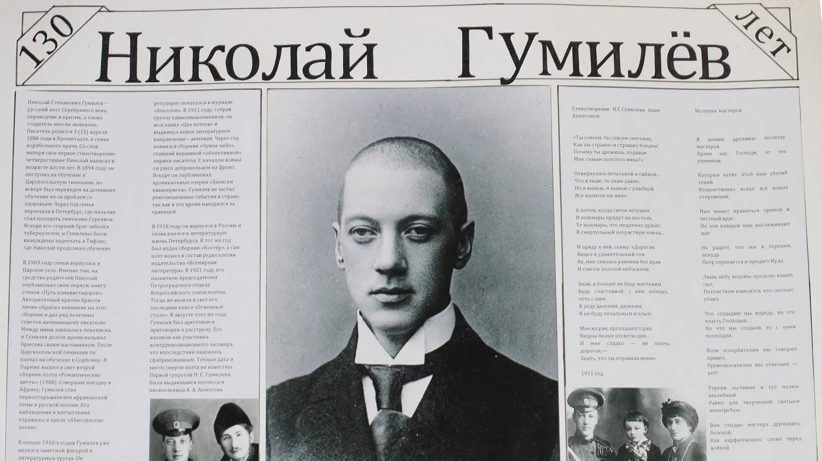 Пророки
