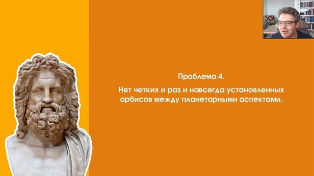 Проблемы современной астрологии