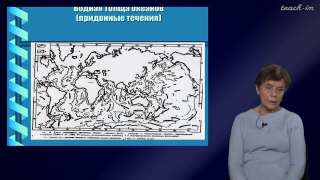 Копаевич Л.Ф. - Геология морей и океанов - 10. Осадочный чехол океанов