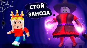 СТРАШНАЯ ВЕДЬМА напала на меня 😱 роблокс пыльная поездка [🎃 ХЭЛЛОУИН ]