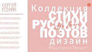 Коллекция русские поэты. Стихи Олега Шестинского. Без березы не мыслю России