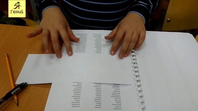 Курс скорочтения в школе 