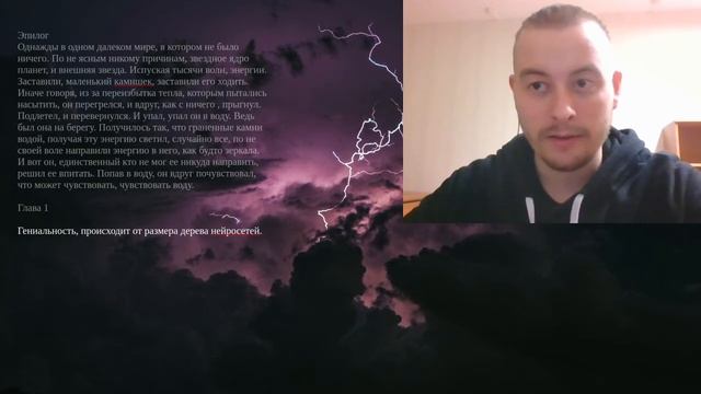 О ГЕНИАЛЬНЫХ ЛЮДЯХ ЧАСТЬ 2. МИР, ЖИВЫЕ СУЩЕСТВА. НЕМНОГО ФИЛОСОФИИ