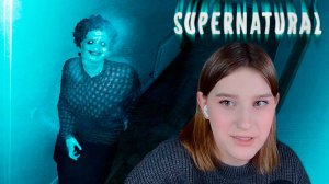 SUPERNATURAL: #4 ФИНАЛ