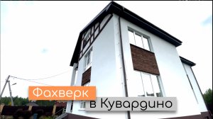 Ремонт штукатурного фасада СФТК, имитация дерева